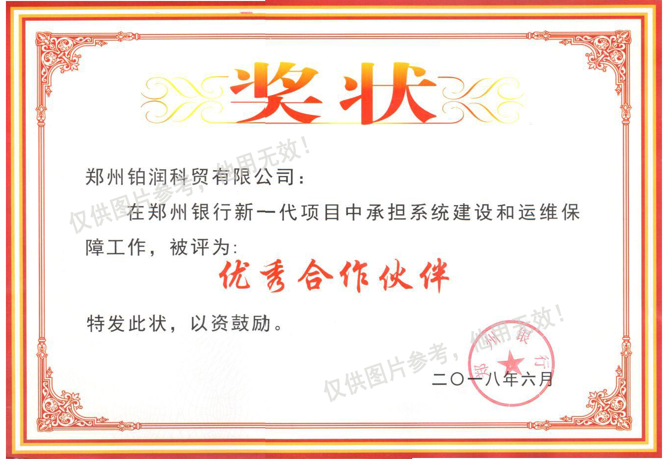 2018鄭行證書 拷貝.jpg